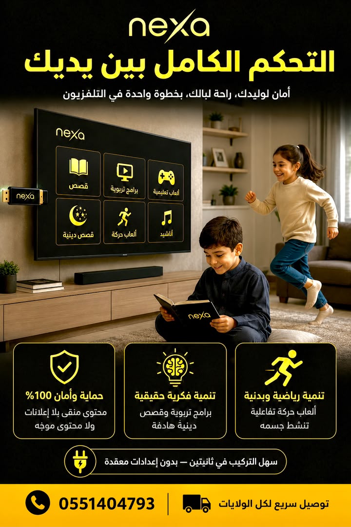 فلاش ديسك البراعم العالم الانسب لطفلك العاب حركة وفيديوهات تعلم اللغة و الدين